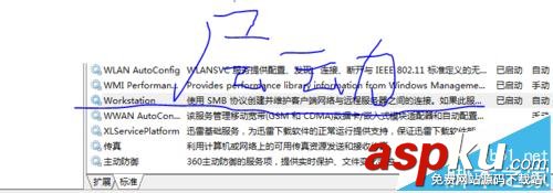 win10,網絡共享失敗,共享依賴服務