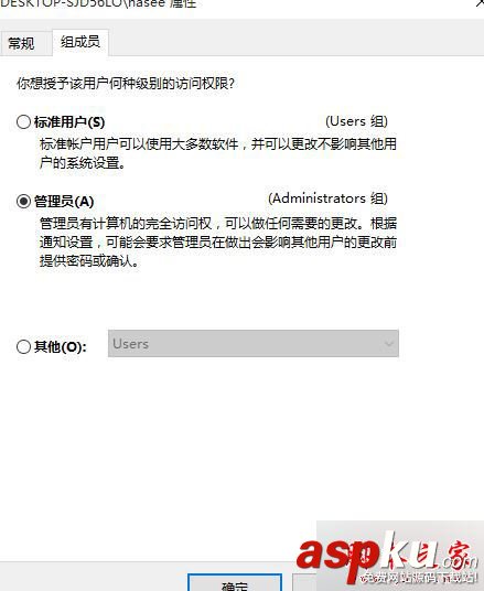 windows10,管理權限