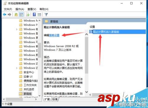 Win10,家庭組