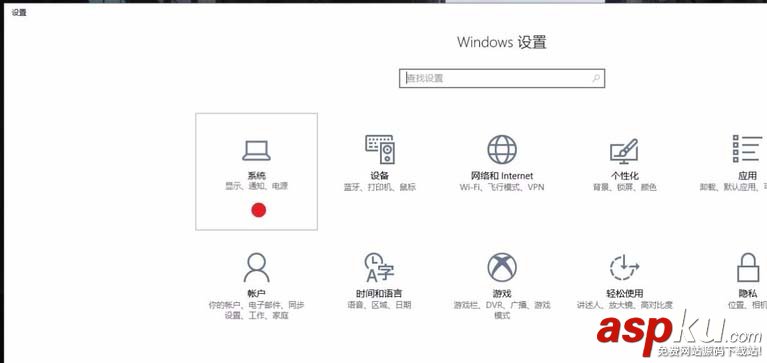 win10,護眼模式