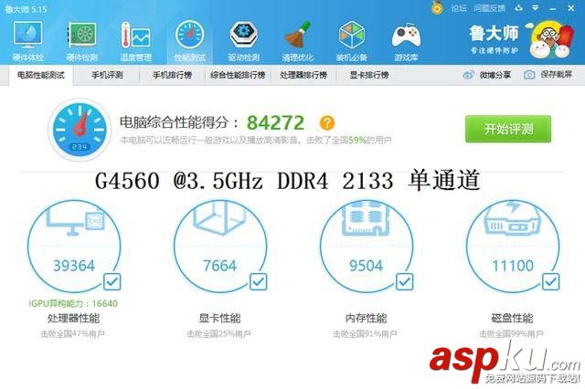 奔騰G4560對比i3-6100,奔騰G4560和i3-6100哪個好,奔騰G4560和i3-