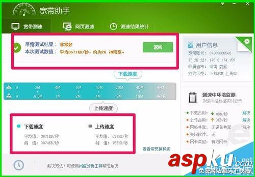 Win10,躍點數
