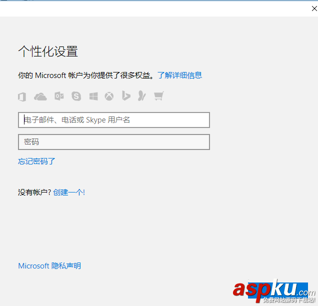 WIN10,微軟帳戶
