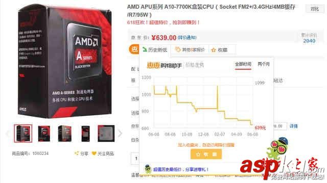 六月份新上市的CPU鋪貨開賣了