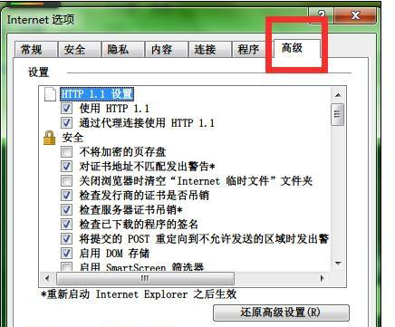 win10,IE9瀏覽器,硬件加速