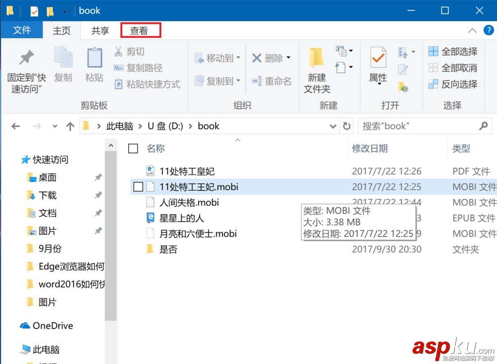 win10,選框