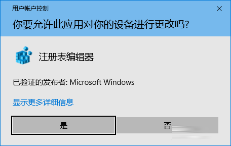 windows10,注冊表,編輯器