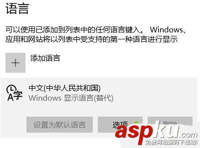 Win10,鍵盤
