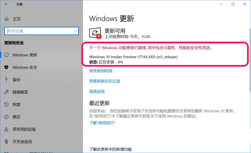 win10,預覽版,1803,升級