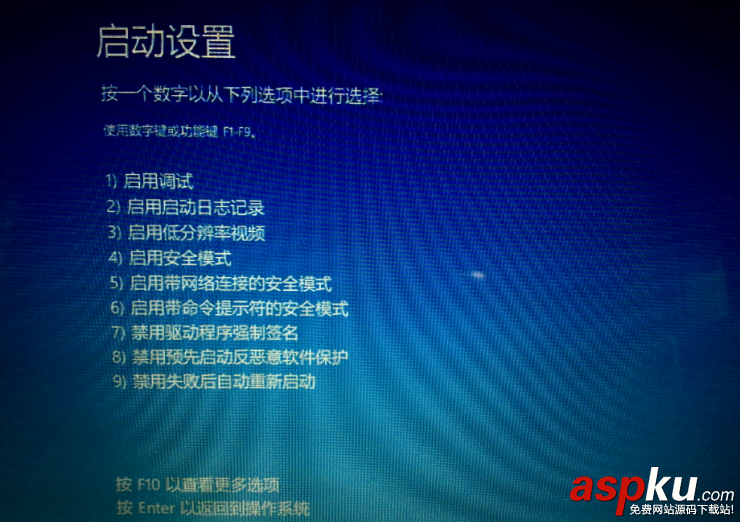 Windows 10問題不斷？三種方法進入安全模式