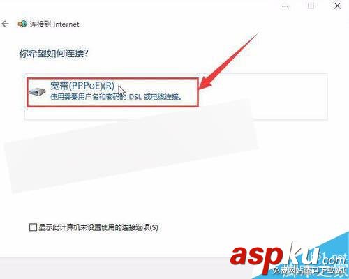 win10,撥號連接,PPPoE