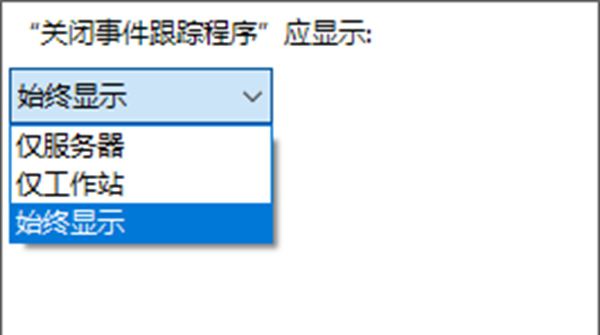 Win10,啟用,事件跟蹤程序