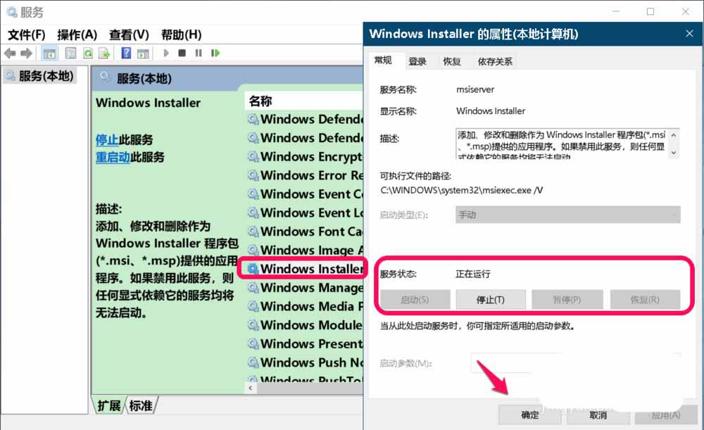 Win10,錯誤代碼,0x80080005