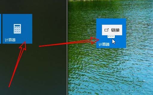 Win10,計算機,圖標,快捷方式