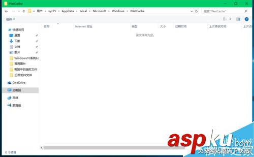 Win10,臨時文件夾