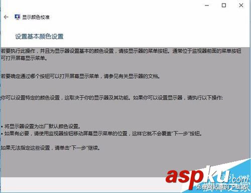 Win10,顯示器,顏色