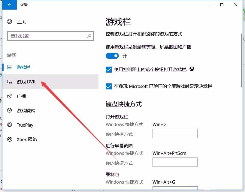 Win10,錄屏,快捷鍵