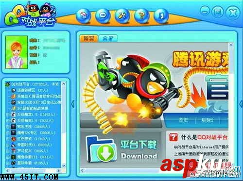 筆記本電腦,Windows7,聯機玩游戲