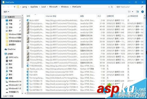 Win10,IE臨時文件夾