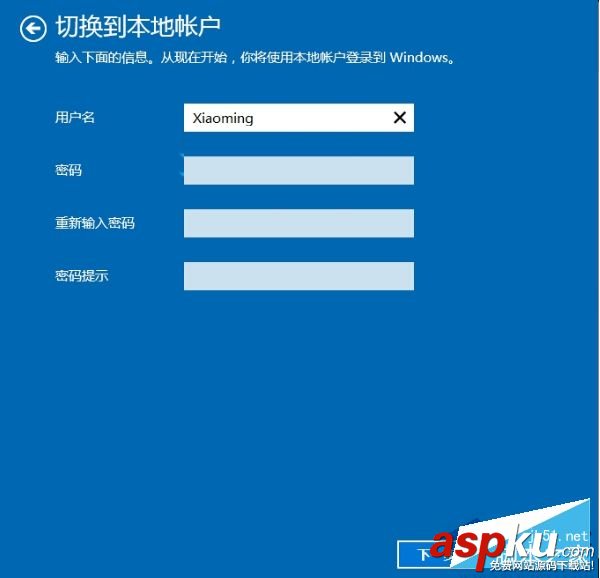 Win10,微軟賬戶