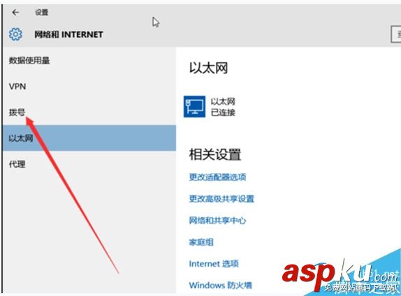 Win10,撥號連接
