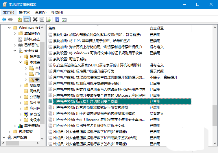 Win10,UAC,截圖