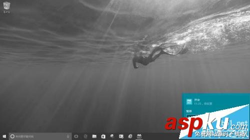 Win10,日歷應用