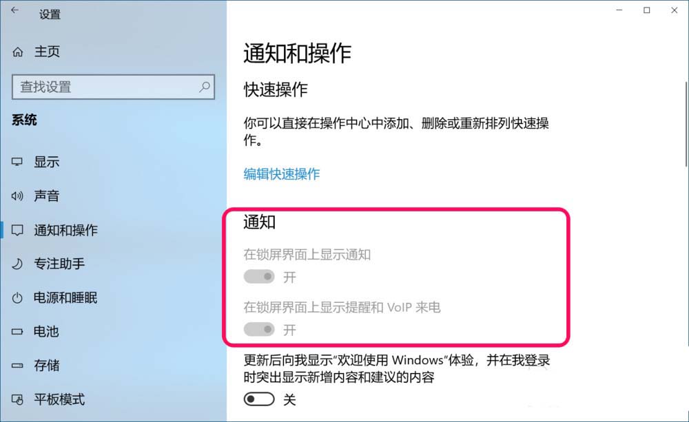 Win10,18298,按紐灰色