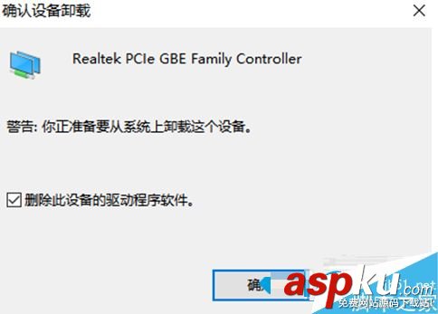 win10,有線網卡