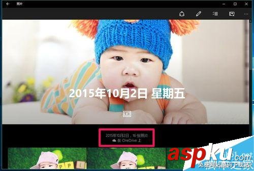 Win10,電子相冊