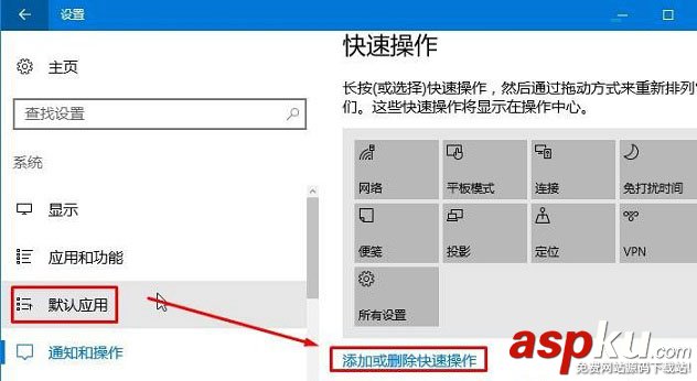 添加快速操作按鈕,刪除快速操作按鈕