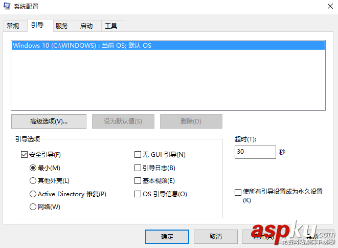 Windows 10問題不斷？三種方法進入安全模式
