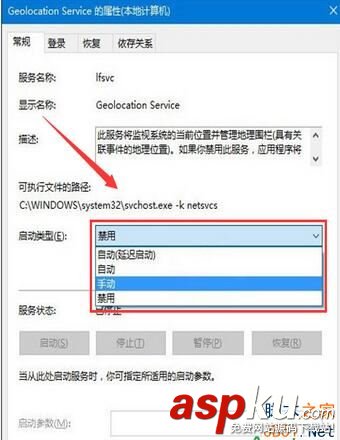 Win10,定位功能,無法打開