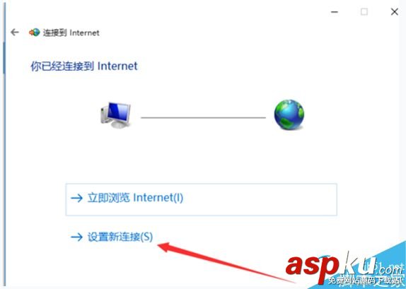 Win10,撥號連接