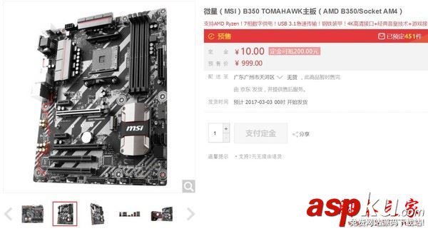 銳龍,amd,ryzen,ryzen用什么主板,配什么主板