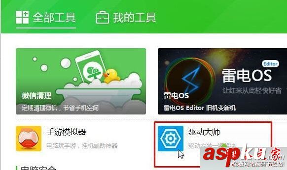 Win10系統,錄制,游戲,視頻