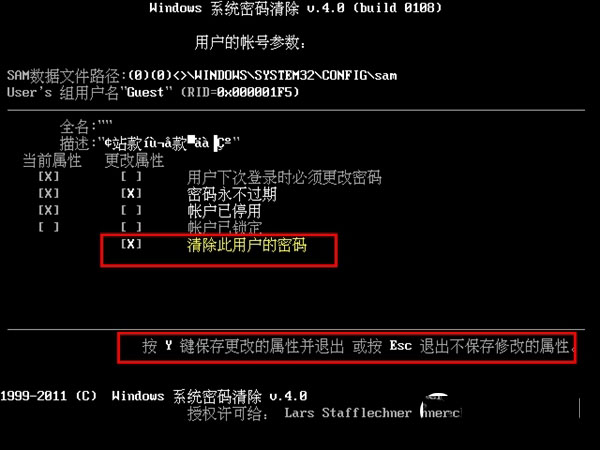Win10,開機密碼,U盤啟動盤