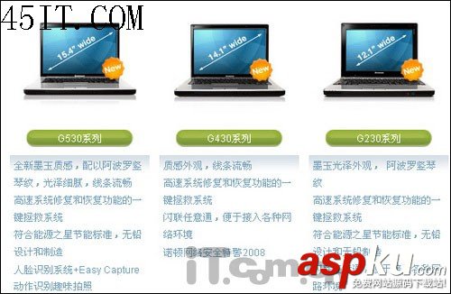 品牌筆記本