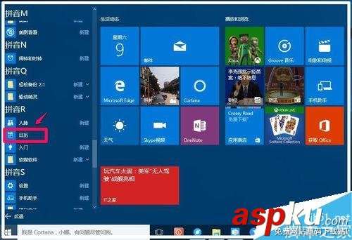 中國農歷,Outlook,Win10