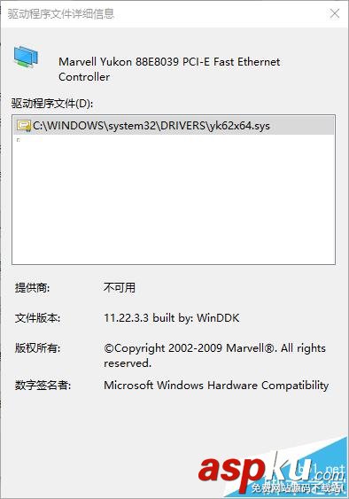 win10系統,Marvell,網卡,無法聯網