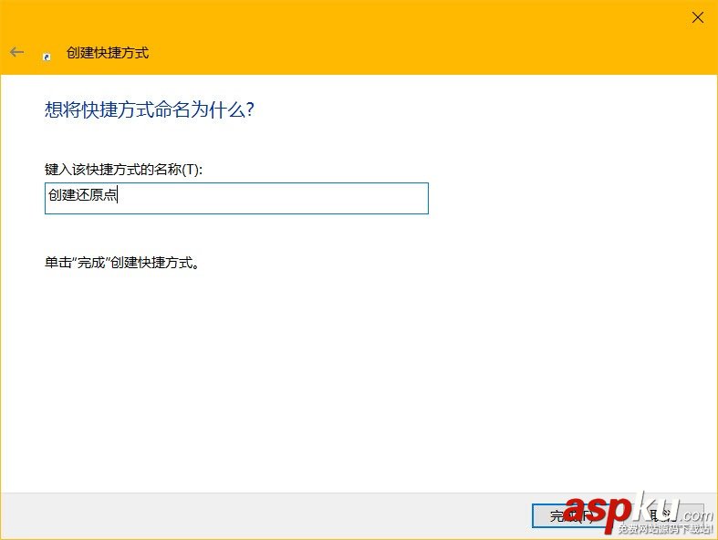 Win10,系統還原點