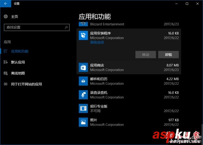 windows10下禁止UWP,應用靜默安裝