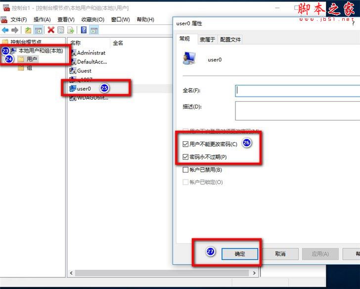 win10,電腦,公用帳戶,權限