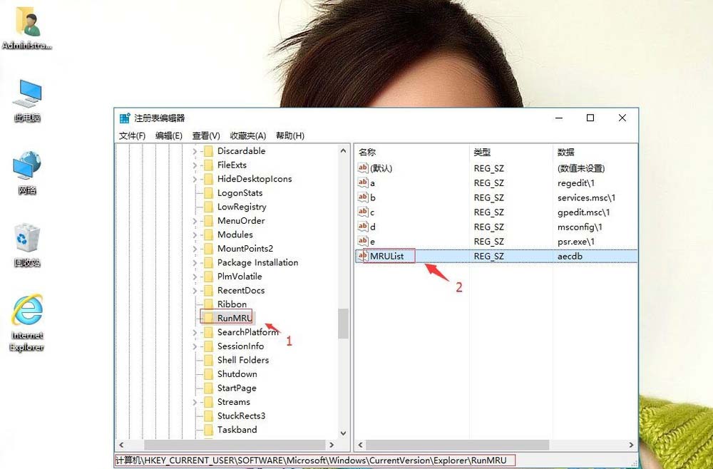 win10,運行窗口,歷史痕跡