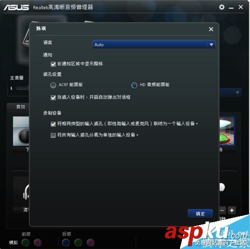 win10,聲音