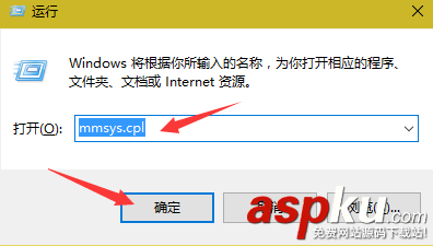win10,揚聲器