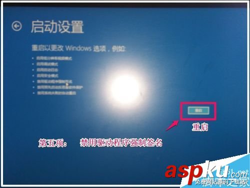 Win10,驅動程序,強制簽名