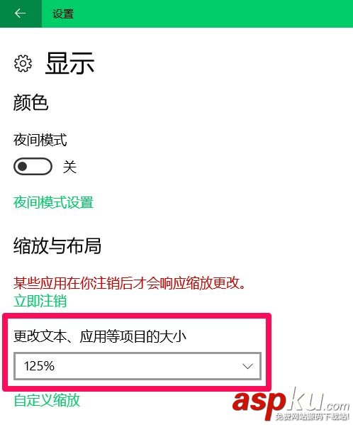 Win10,字體
