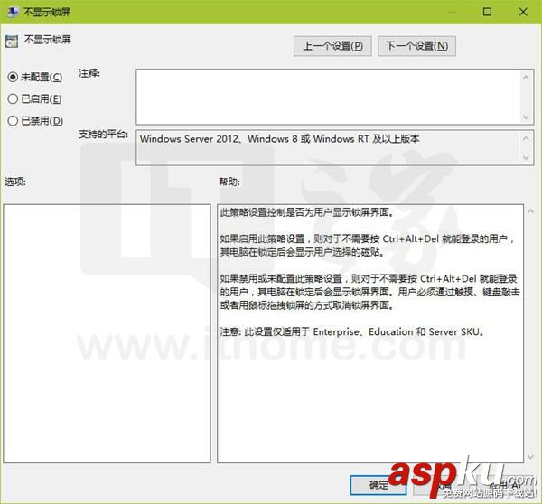 Win10,開機,鎖屏