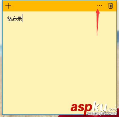 Win10,桌面,備忘錄